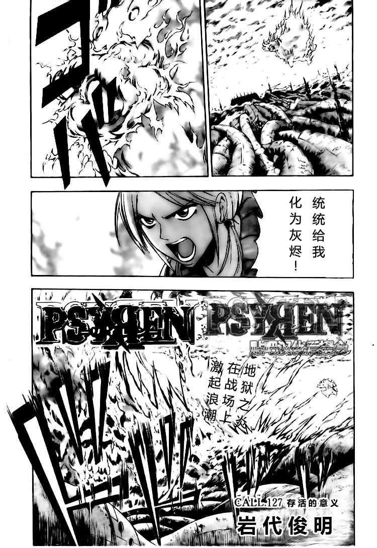 第127话