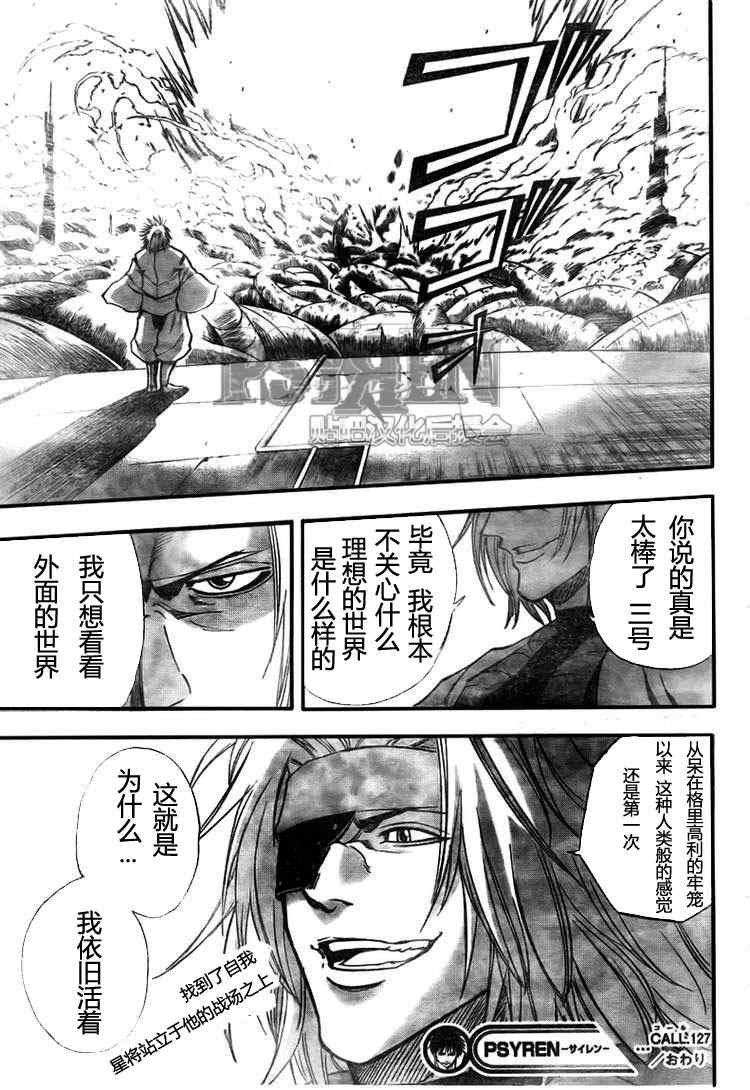 第127话