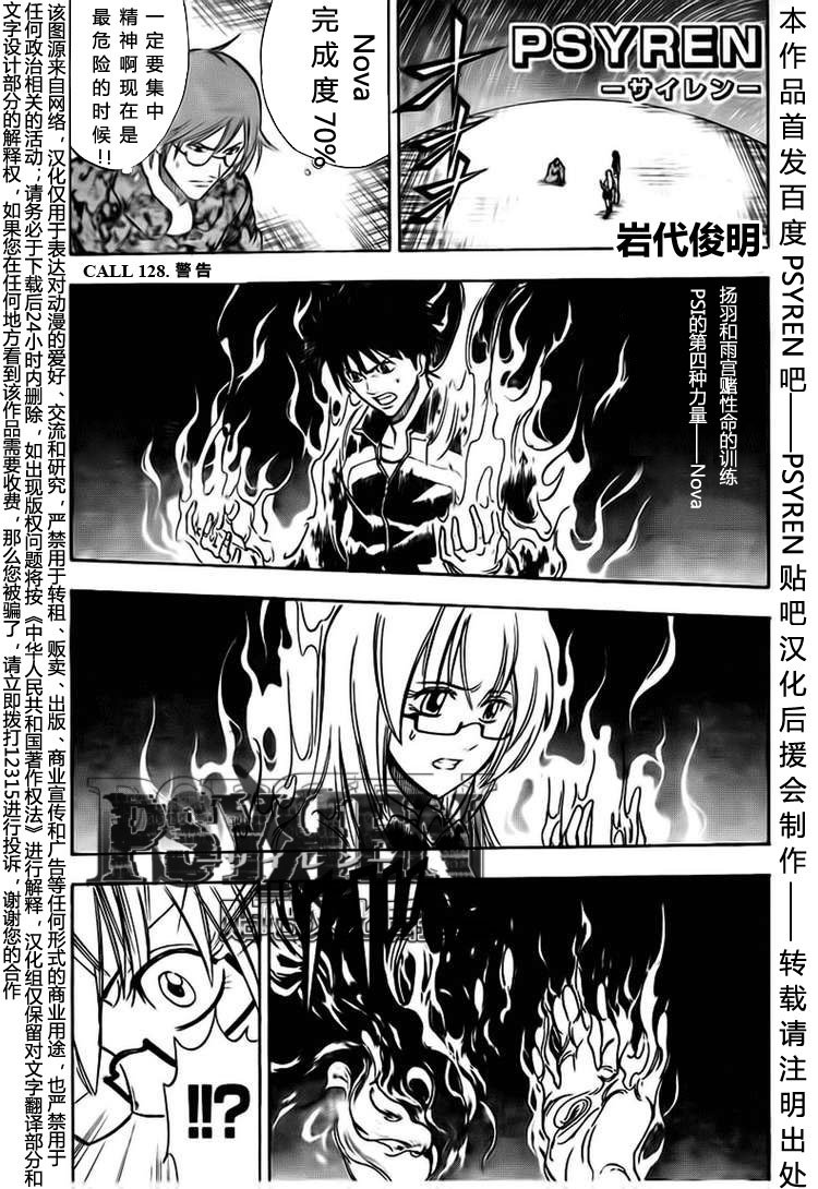 第128话