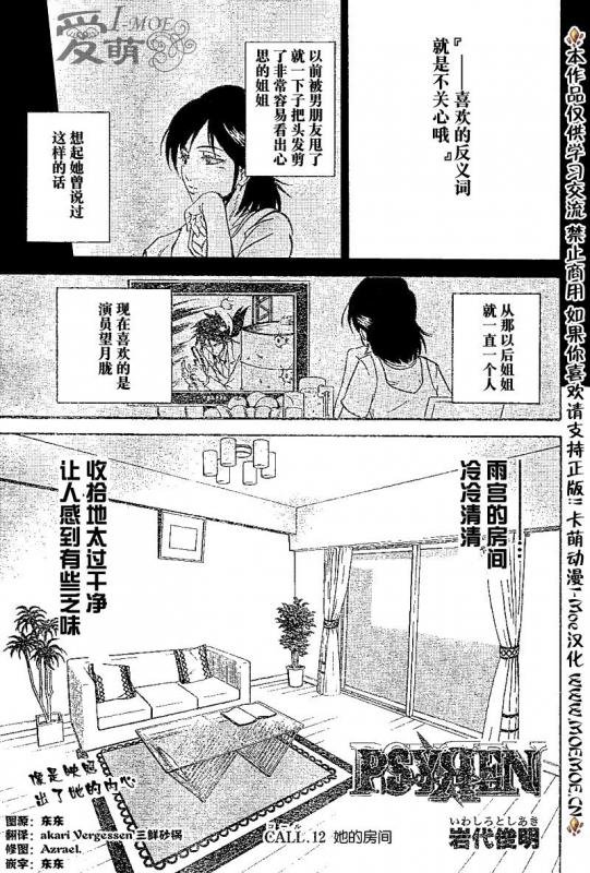 第12话