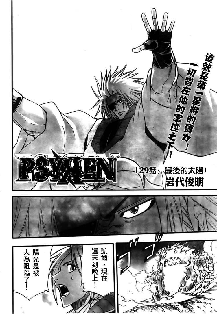 第129话