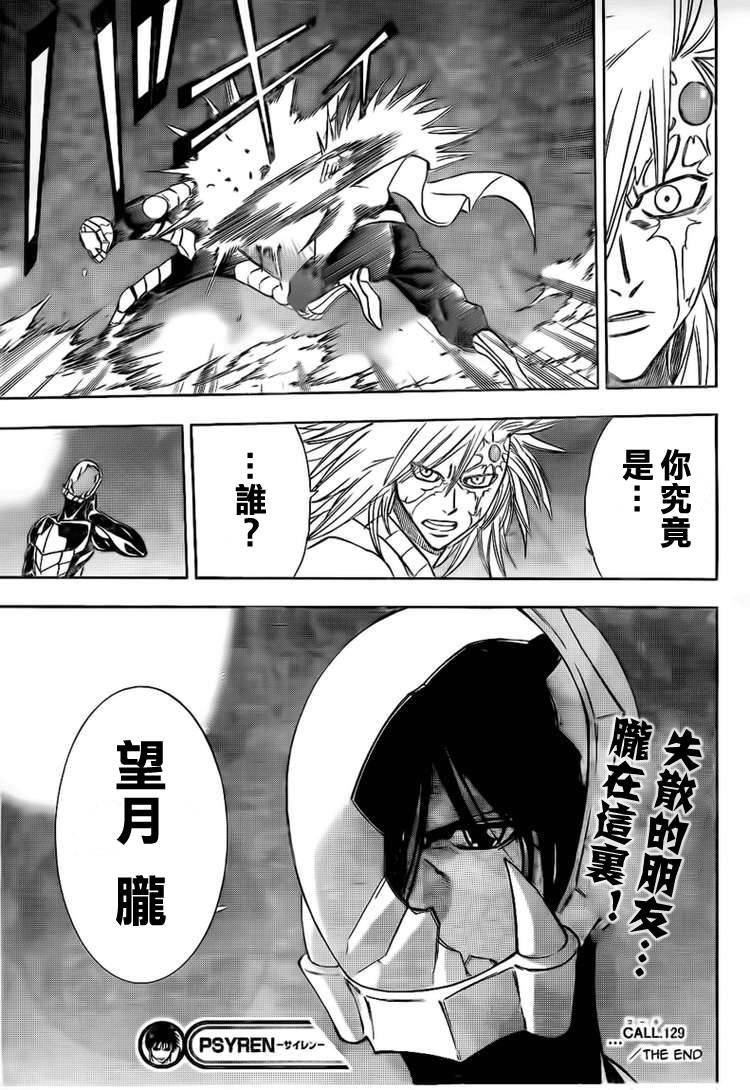 第129话
