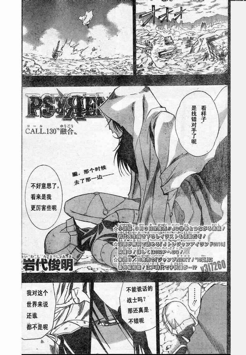 第130话