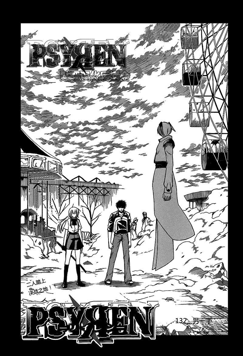 第132话