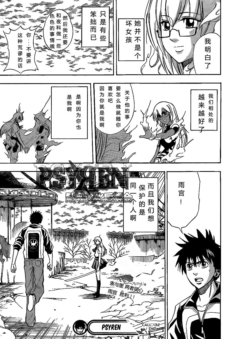 第132话