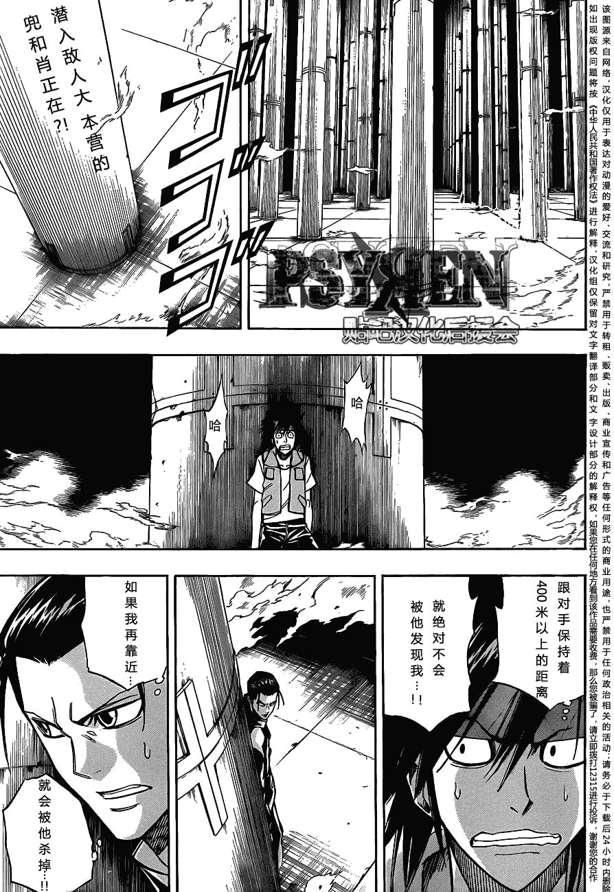 第133话