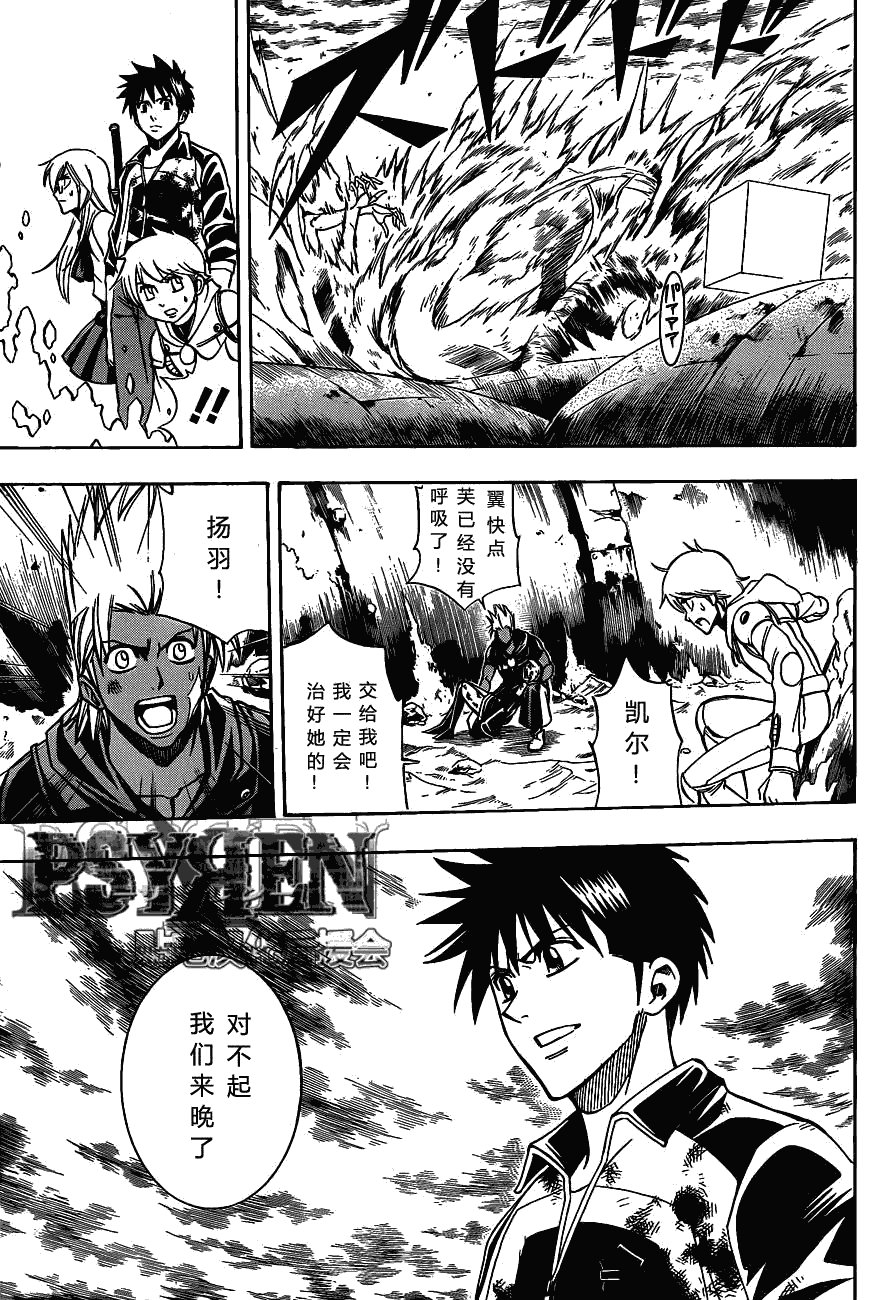 第133话