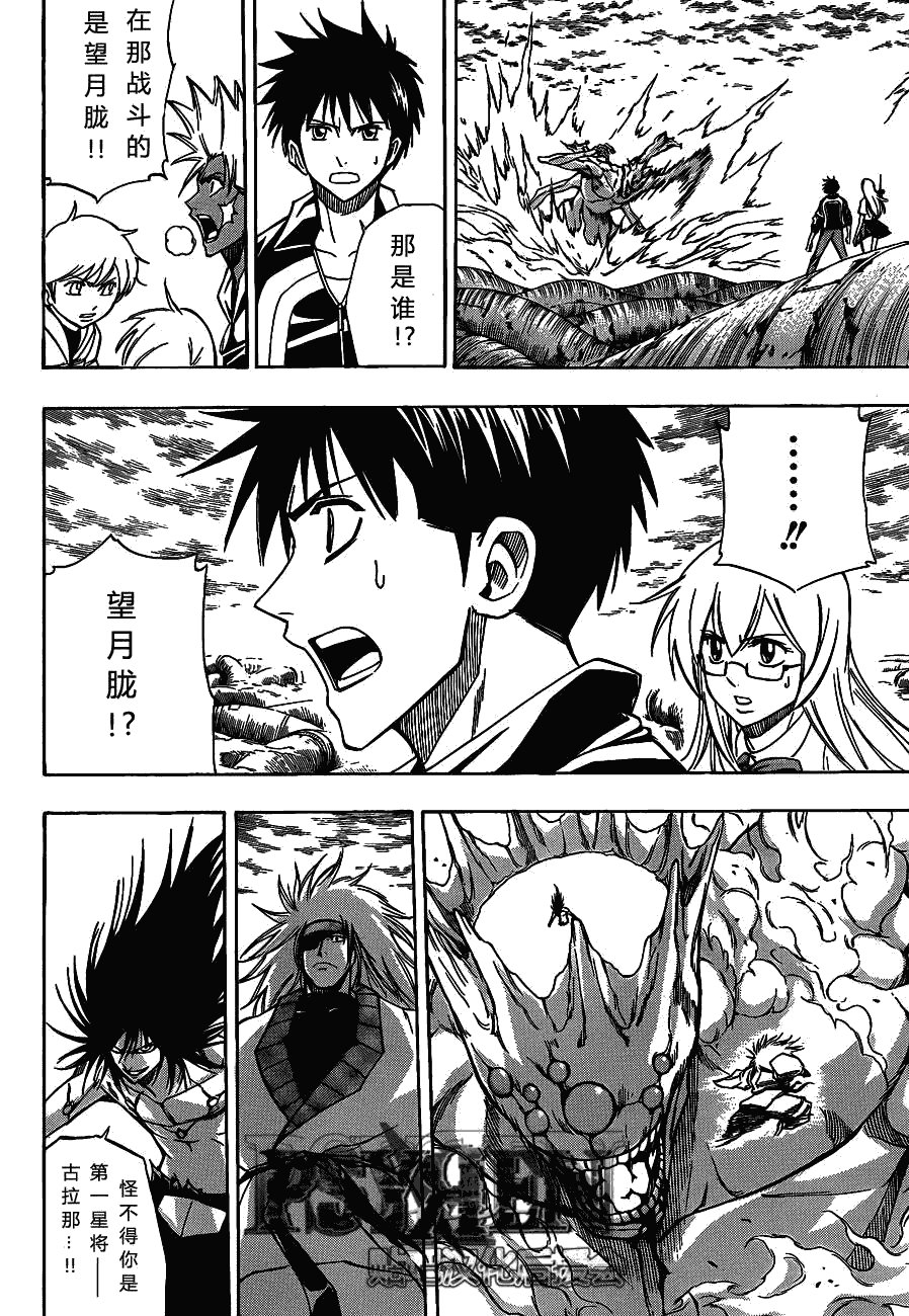 第133话