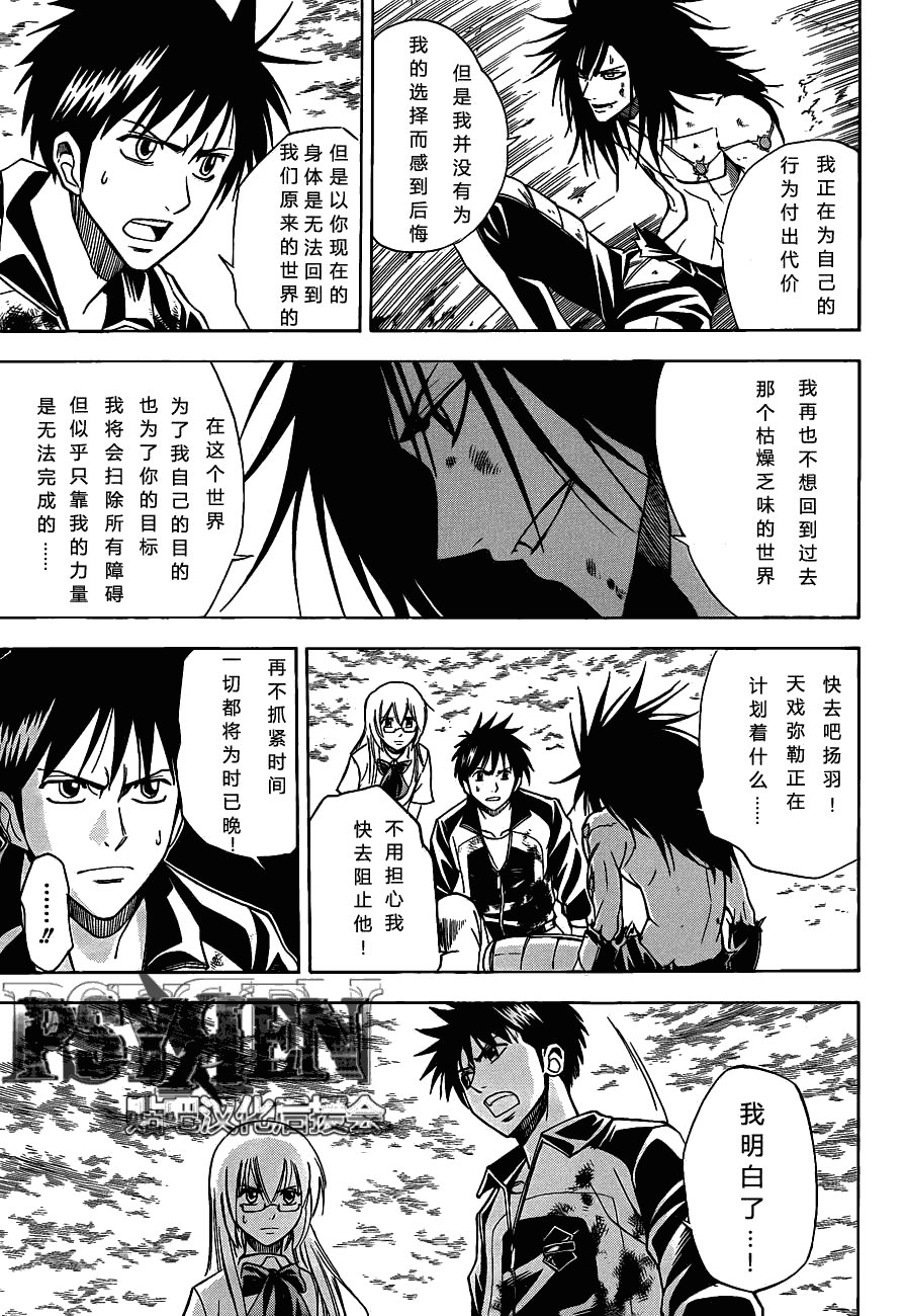 第133话