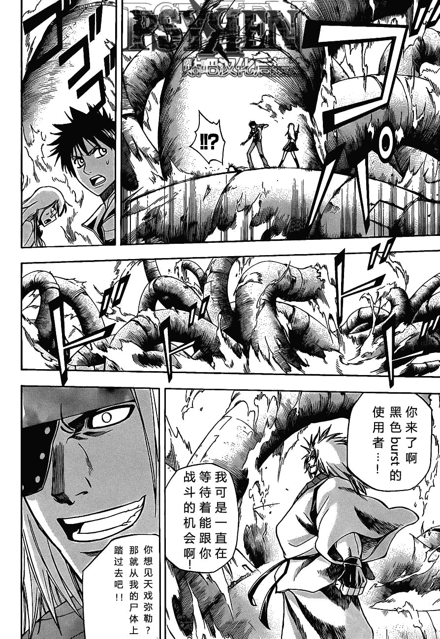 第133话