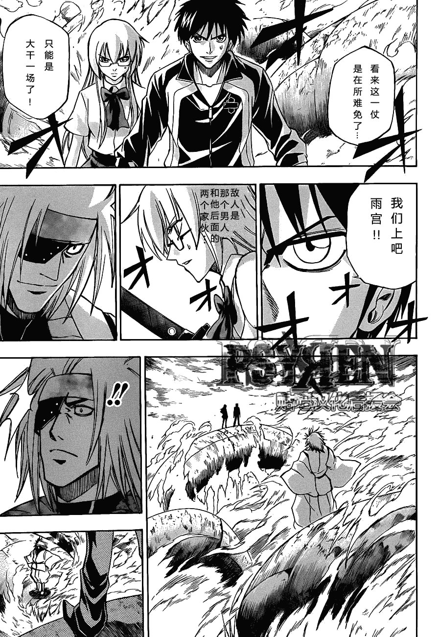 第133话
