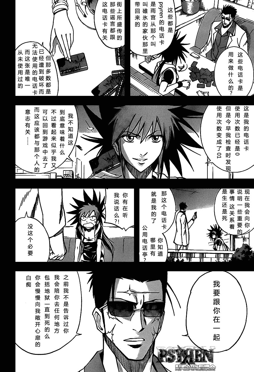 第133话
