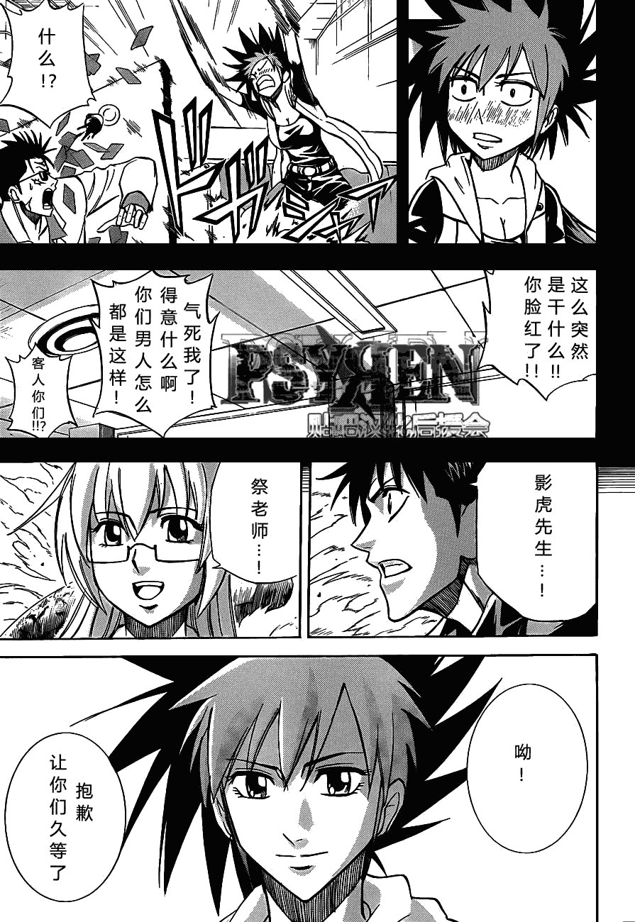 第133话
