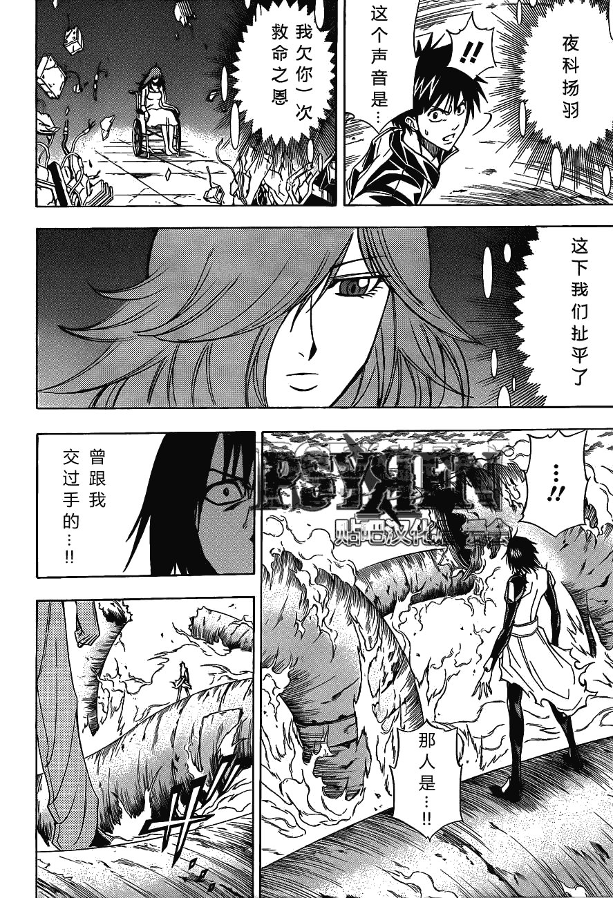 第133话