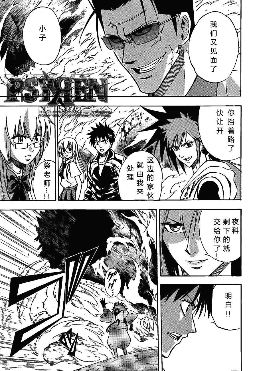 第133话