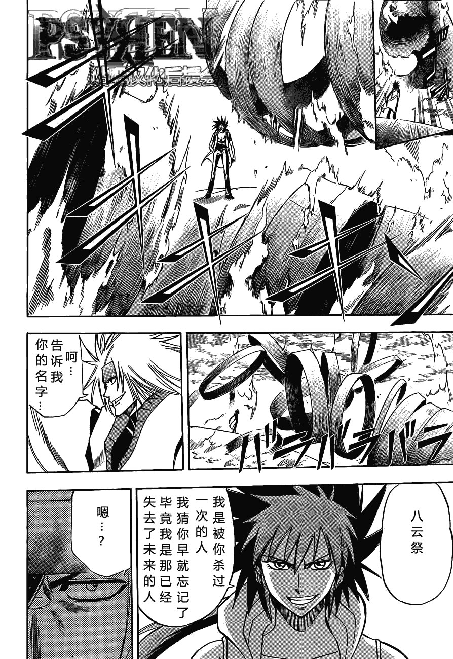 第133话