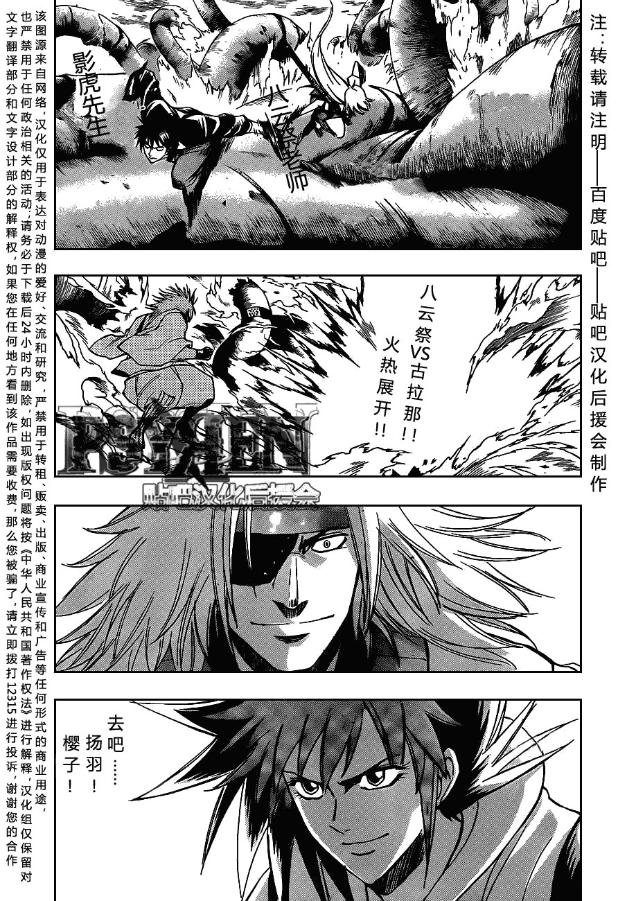第134话