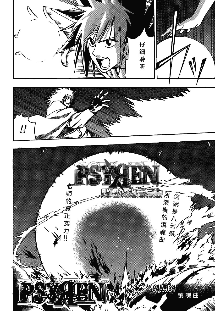 第134话