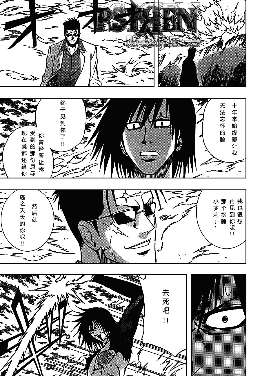 第134话