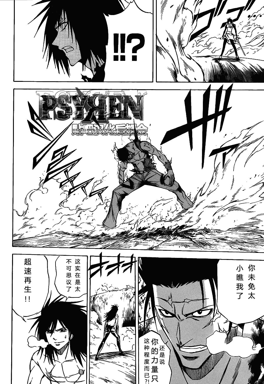 第134话