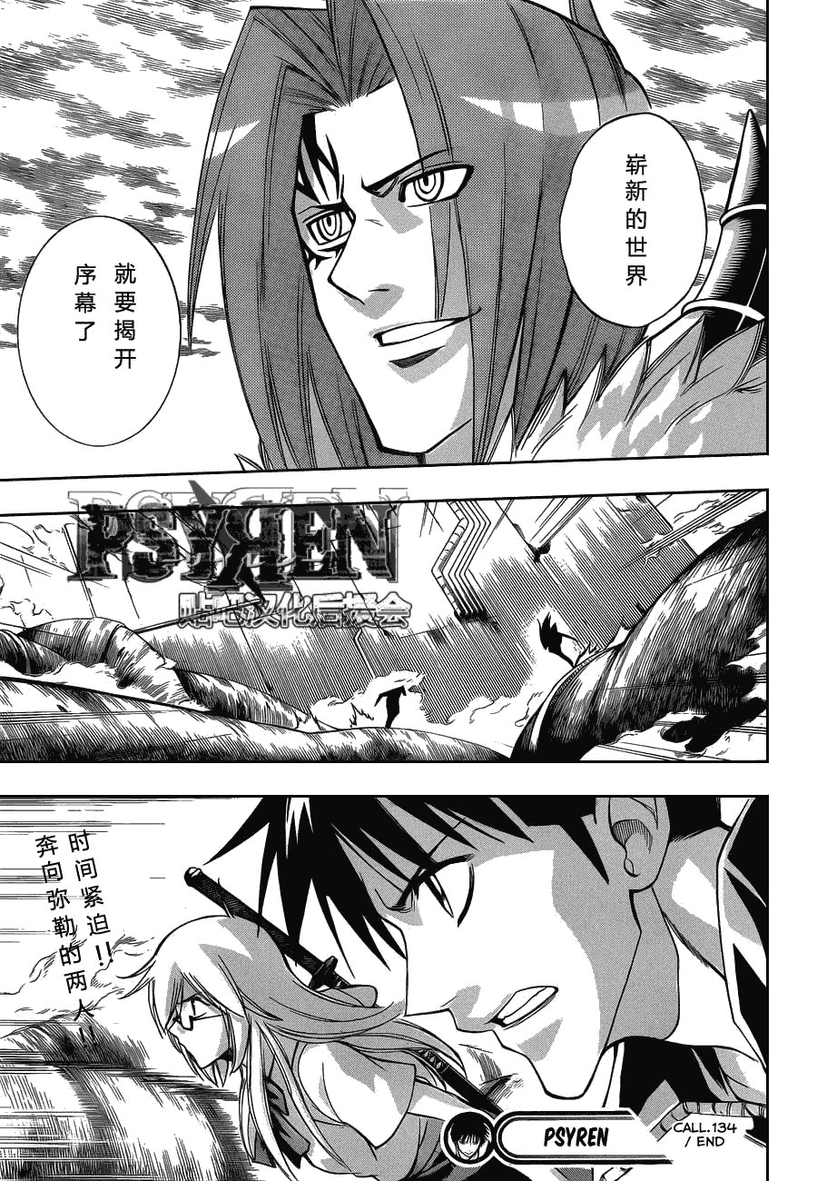 第134话