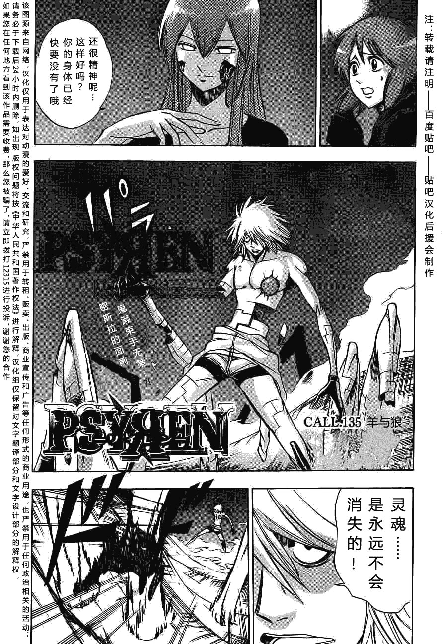 第135话