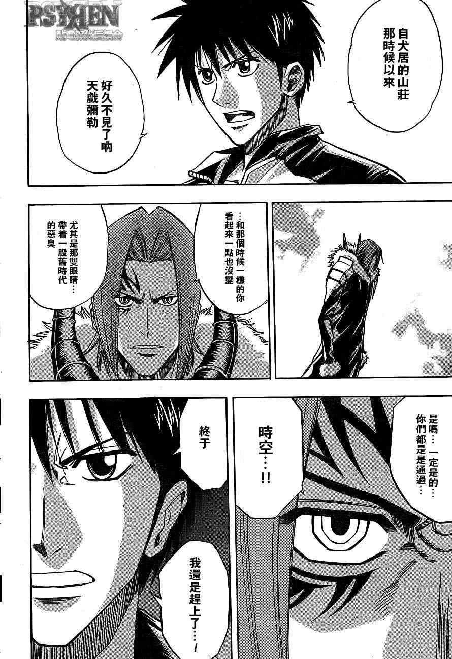 第136话