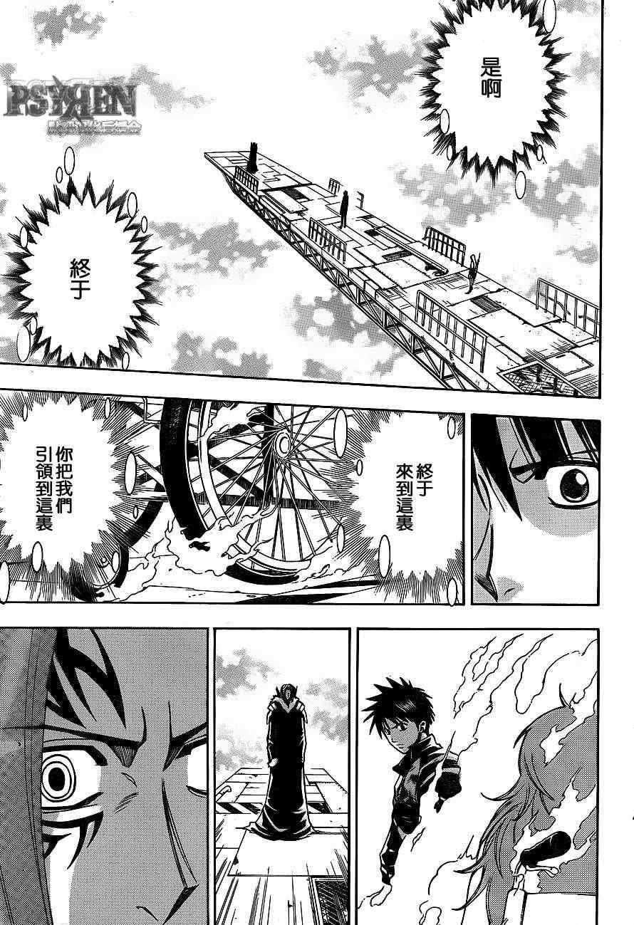 第136话
