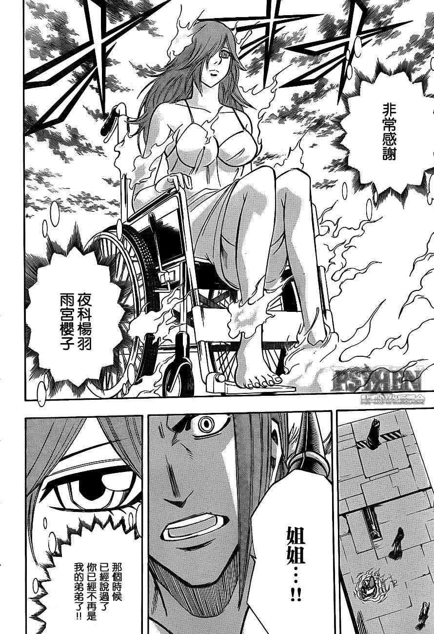 第136话