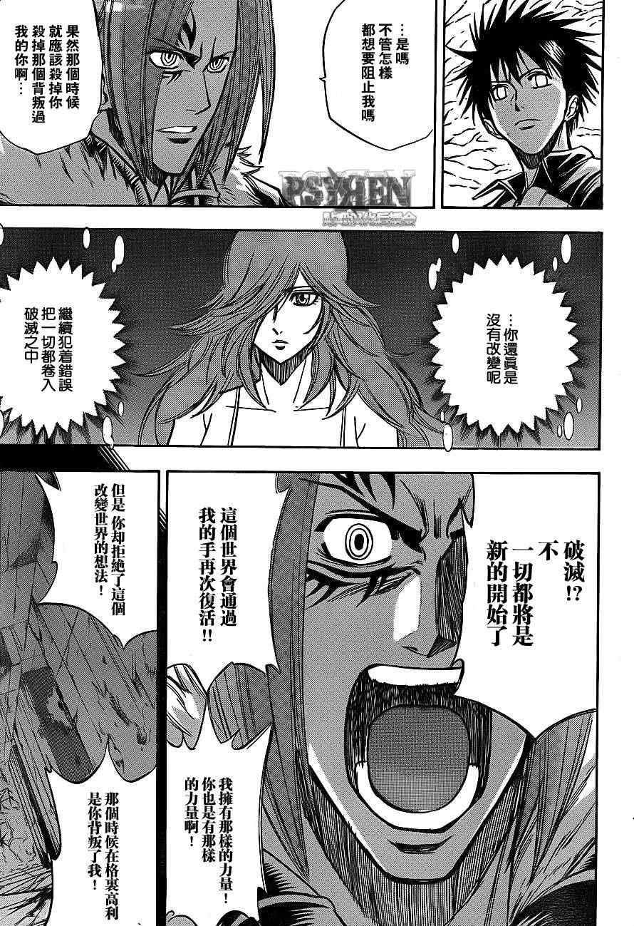 第136话