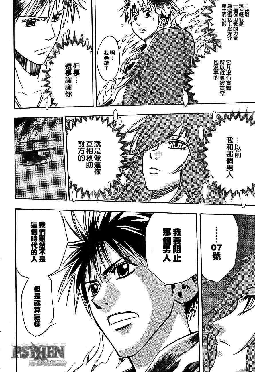 第136话