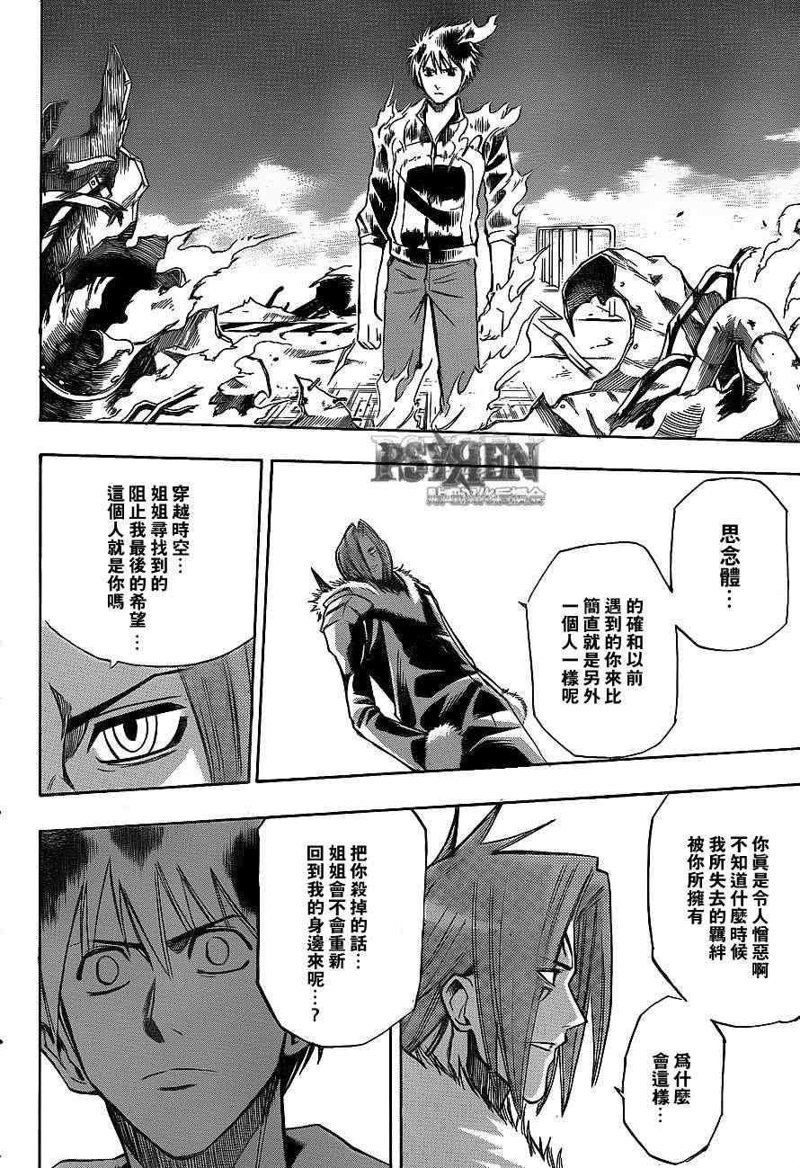 第136话