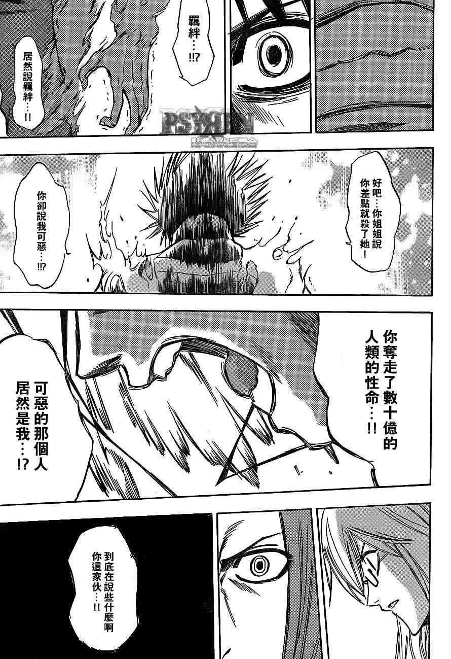 第136话