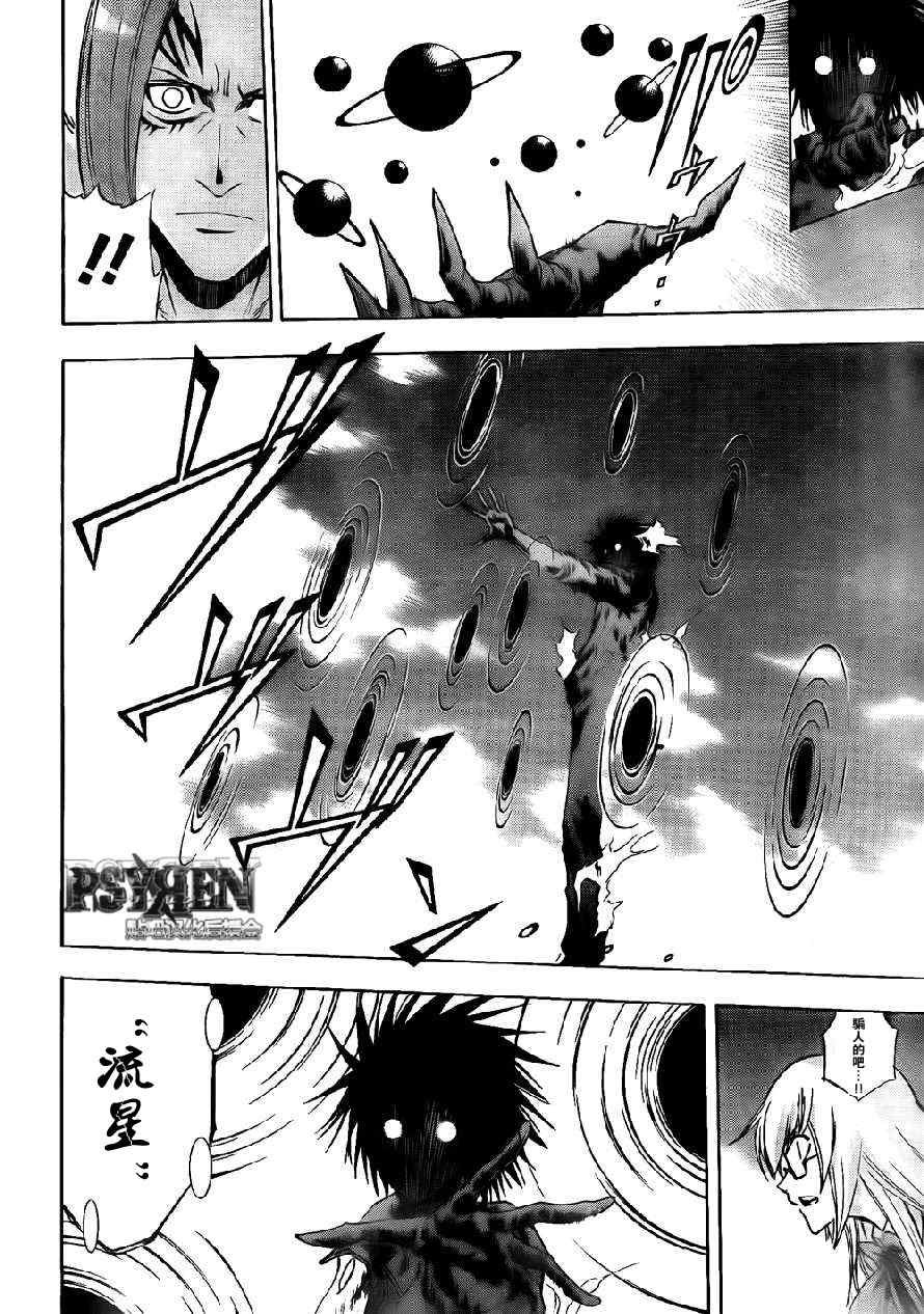 第137话