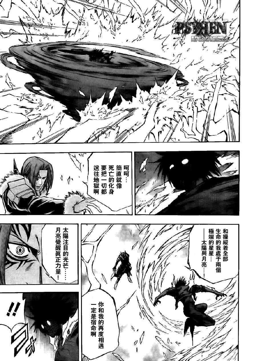 第137话