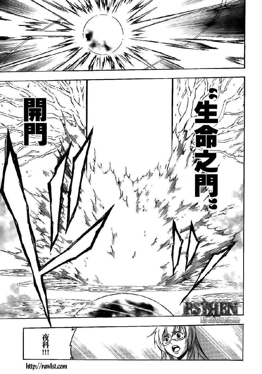 第137话