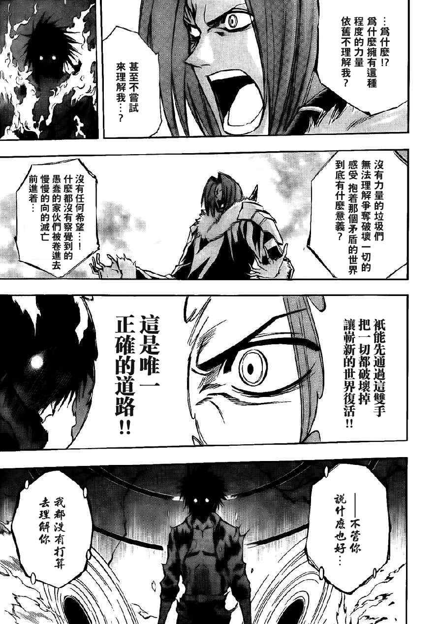 第137话