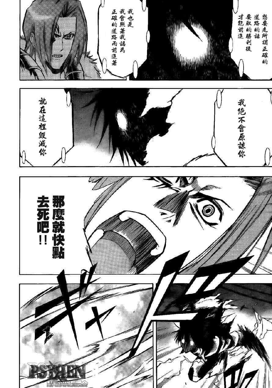 第137话