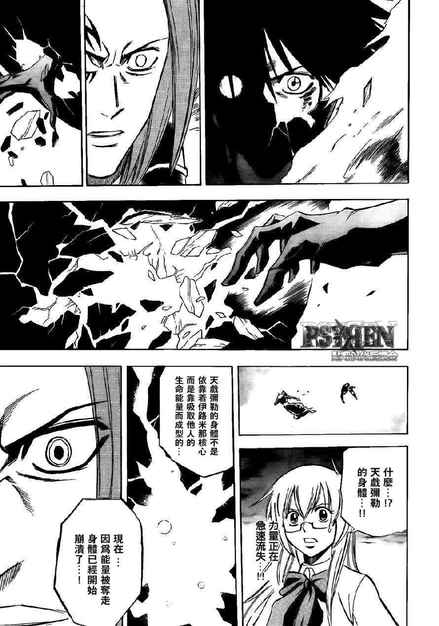 第137话