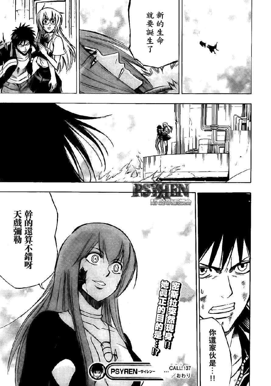 第137话