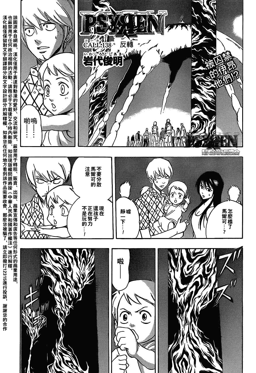第138话