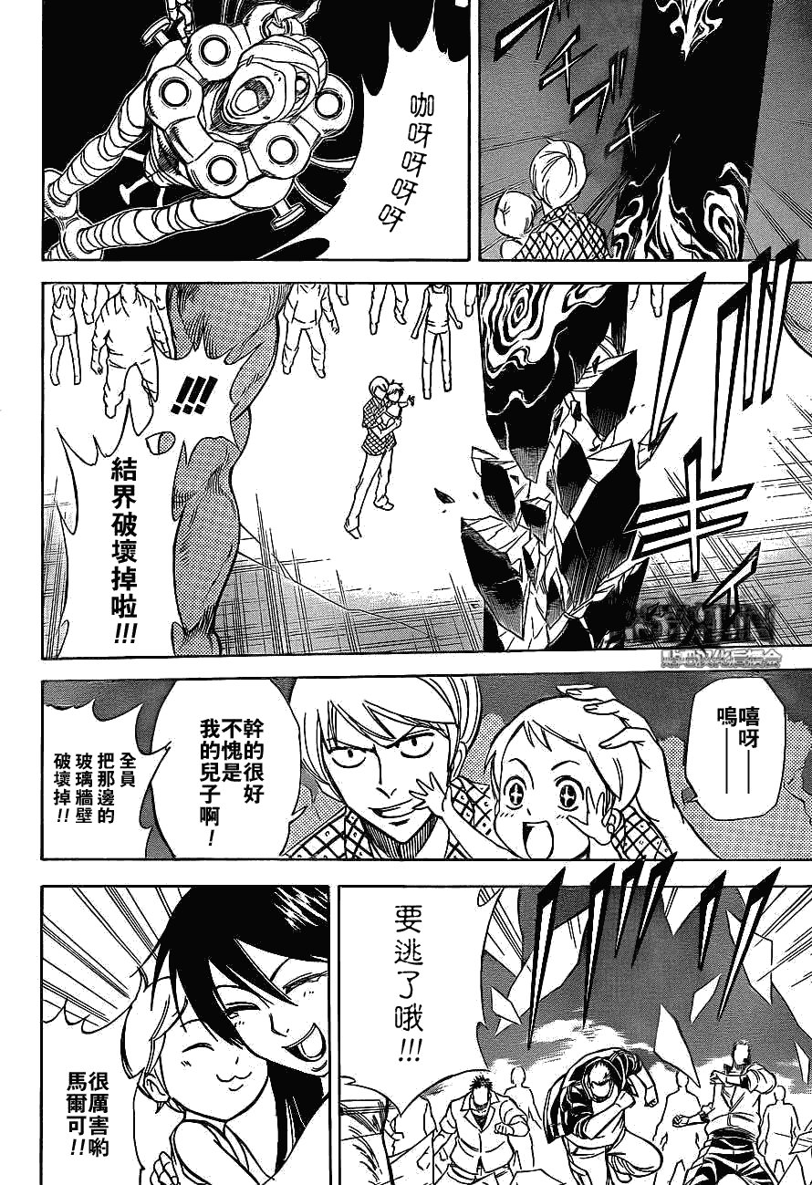 第138话