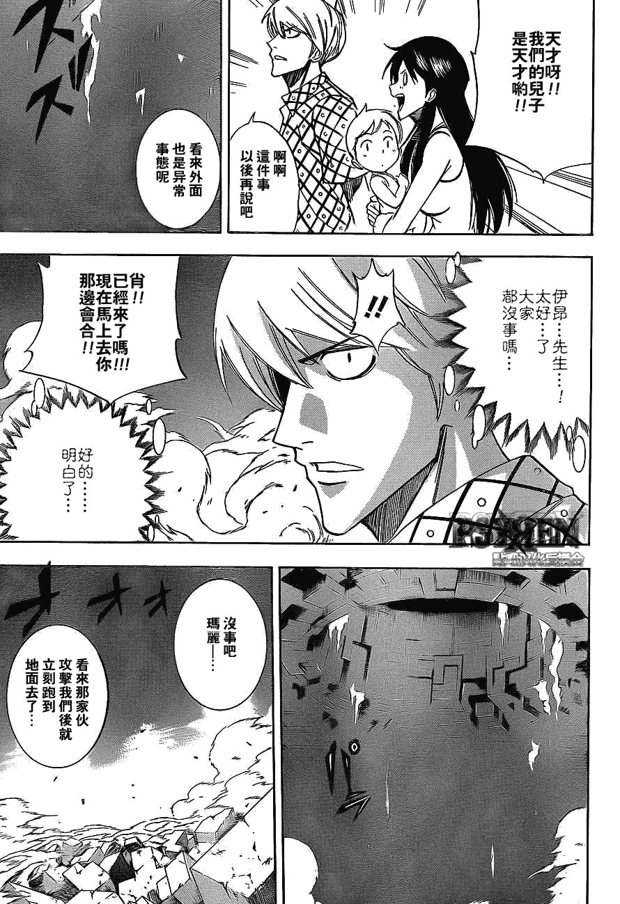 第138话