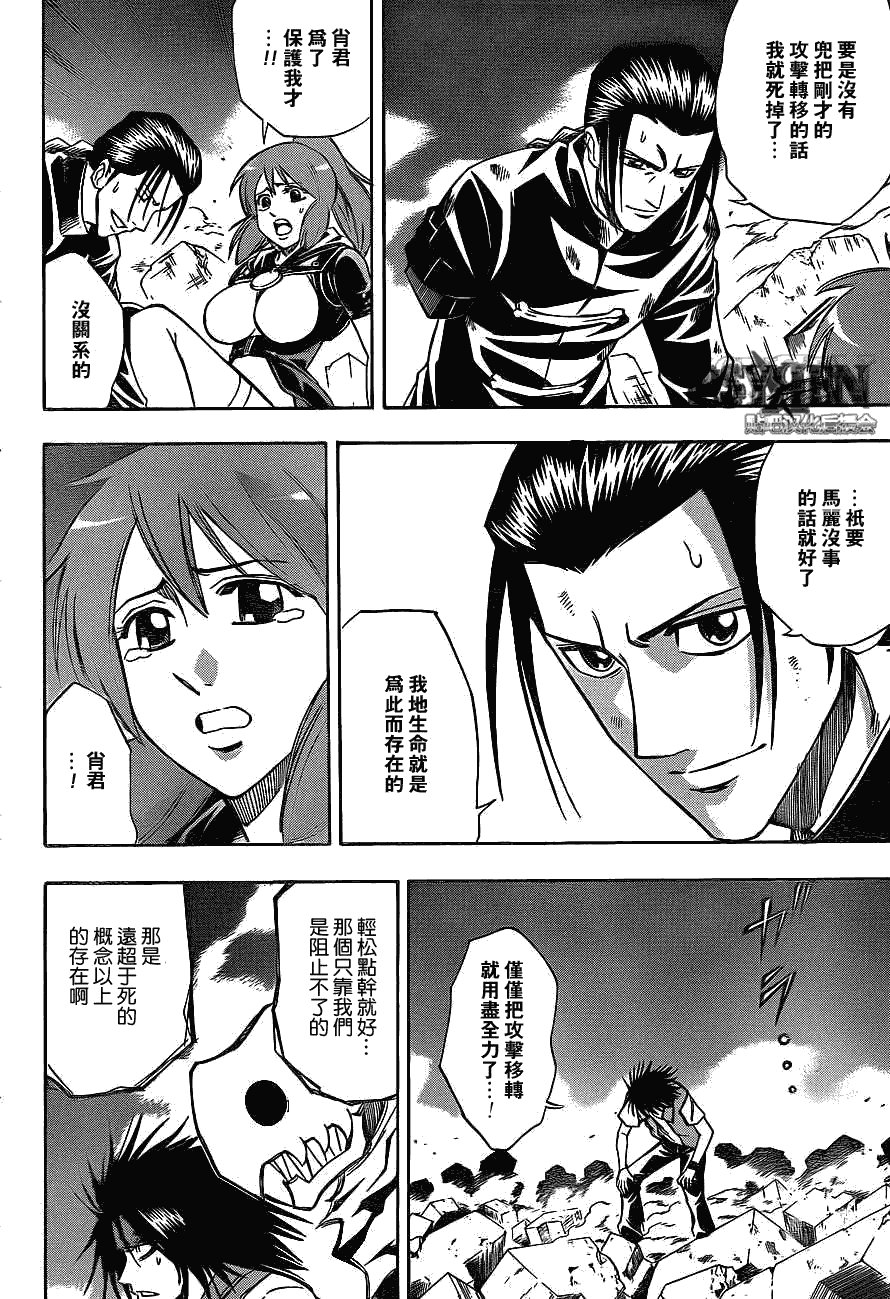 第138话