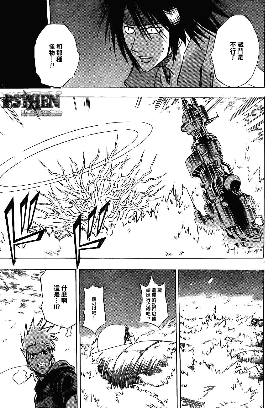 第138话