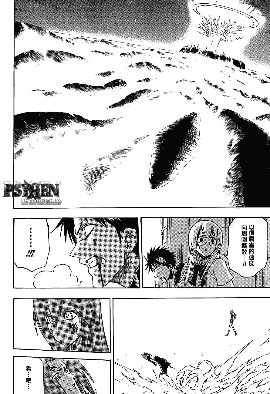 第138话