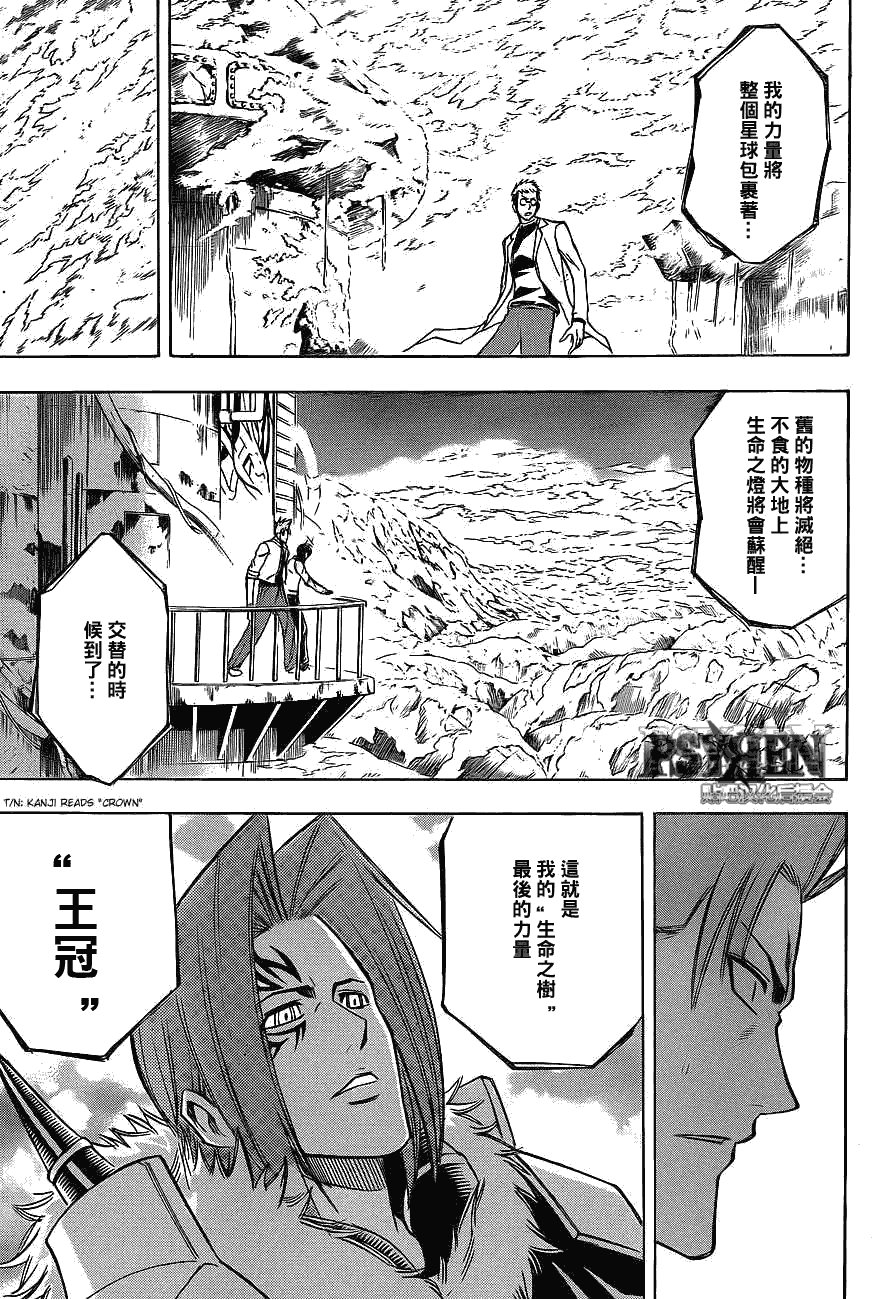 第138话