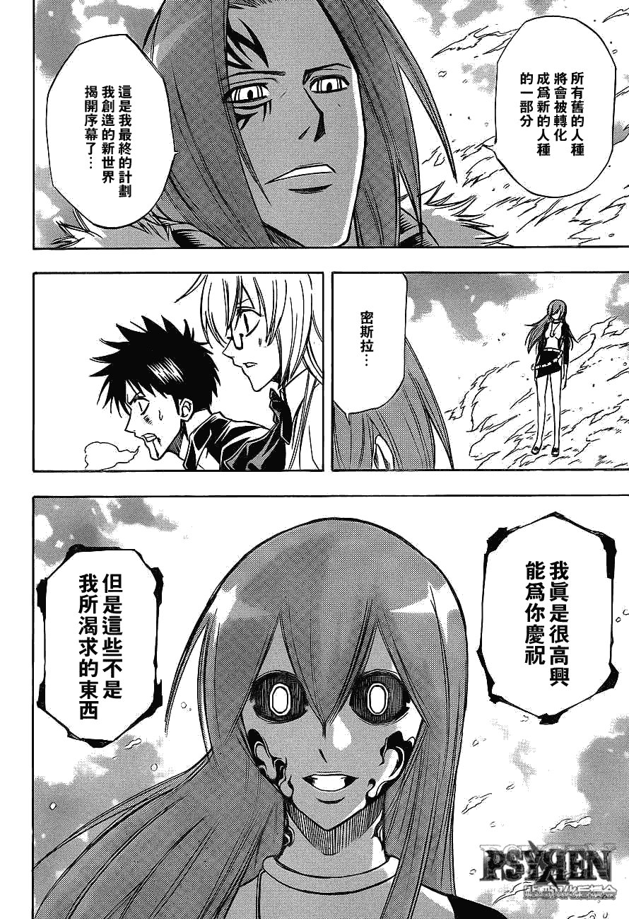 第138话