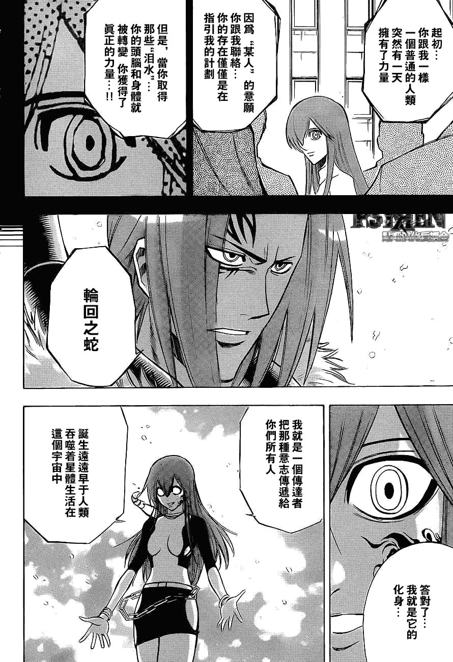 第138话
