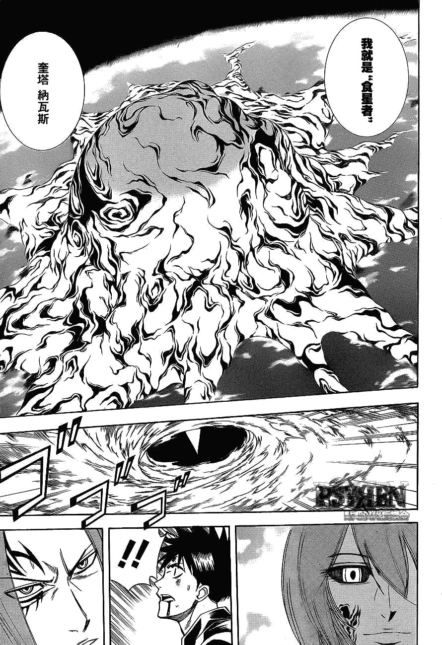 第138话